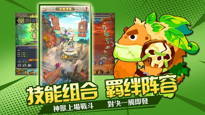 火柴人生存挑战